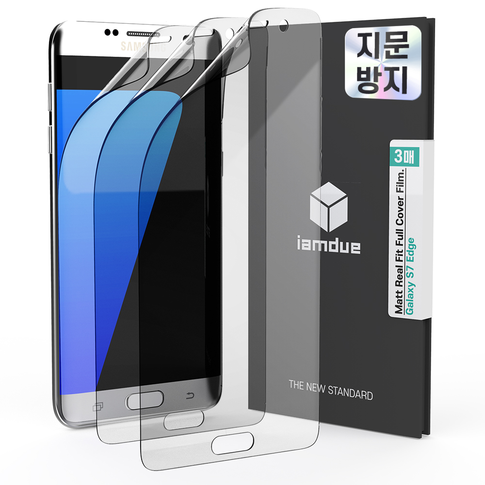 갤럭시 S7 엣지 액정보호필름 지문방지 TPU 자가복원 리얼핏플러스 3매 - 상품 이미지