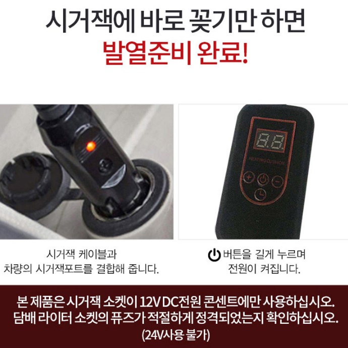 dc 12v담요 차량용전기요 차박용전기담요 온열담요 - 상세 이미지 3