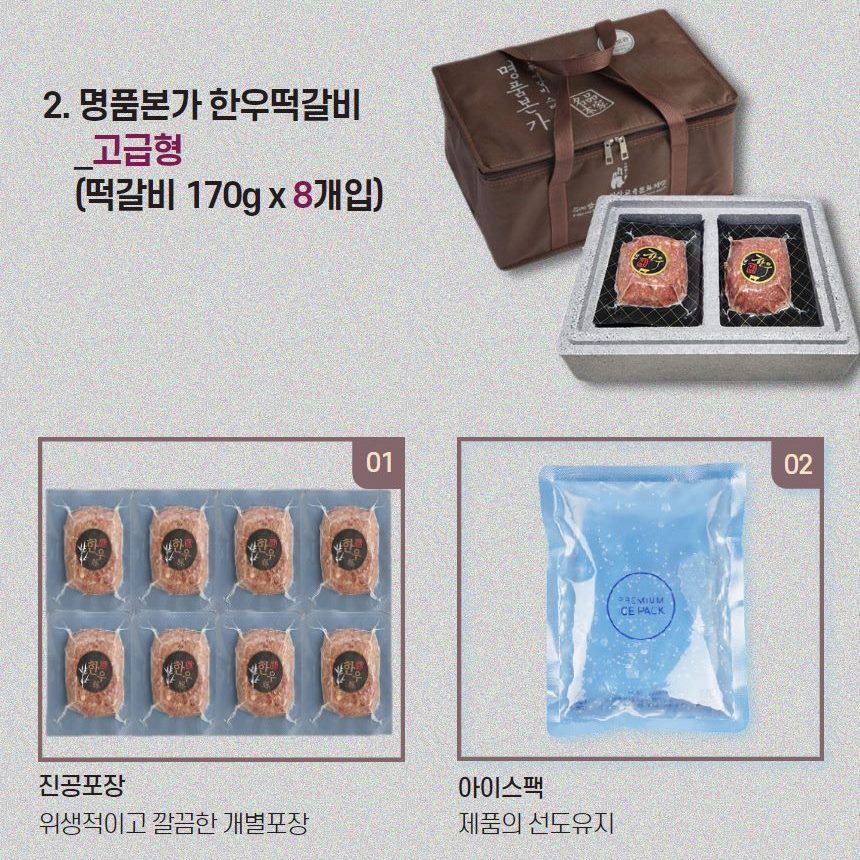 한우떡갈비 스테이크 추천 명절 선물세트 한우 선물 떡갈비 후기