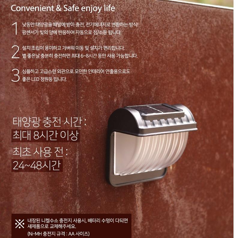 태양열 벽등 옥외 조명 보행등 벽면 거치형 이미지 7