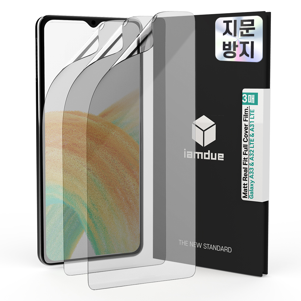 갤럭시 A33 /A32LTE/ A31 LTE 액정보호필름 지문방지 TPU 리얼핏플러스 3매 - 메인 이미지