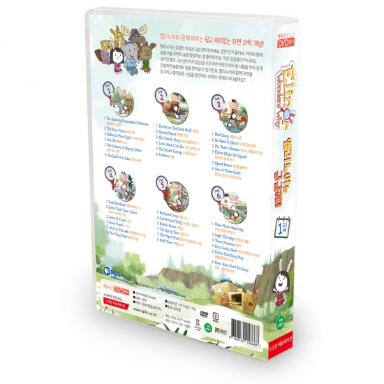 [DVD] 엘리노어는 궁금해 Elinor Wonders Why 1집 (DVD 6장) - 상세 이미지 3