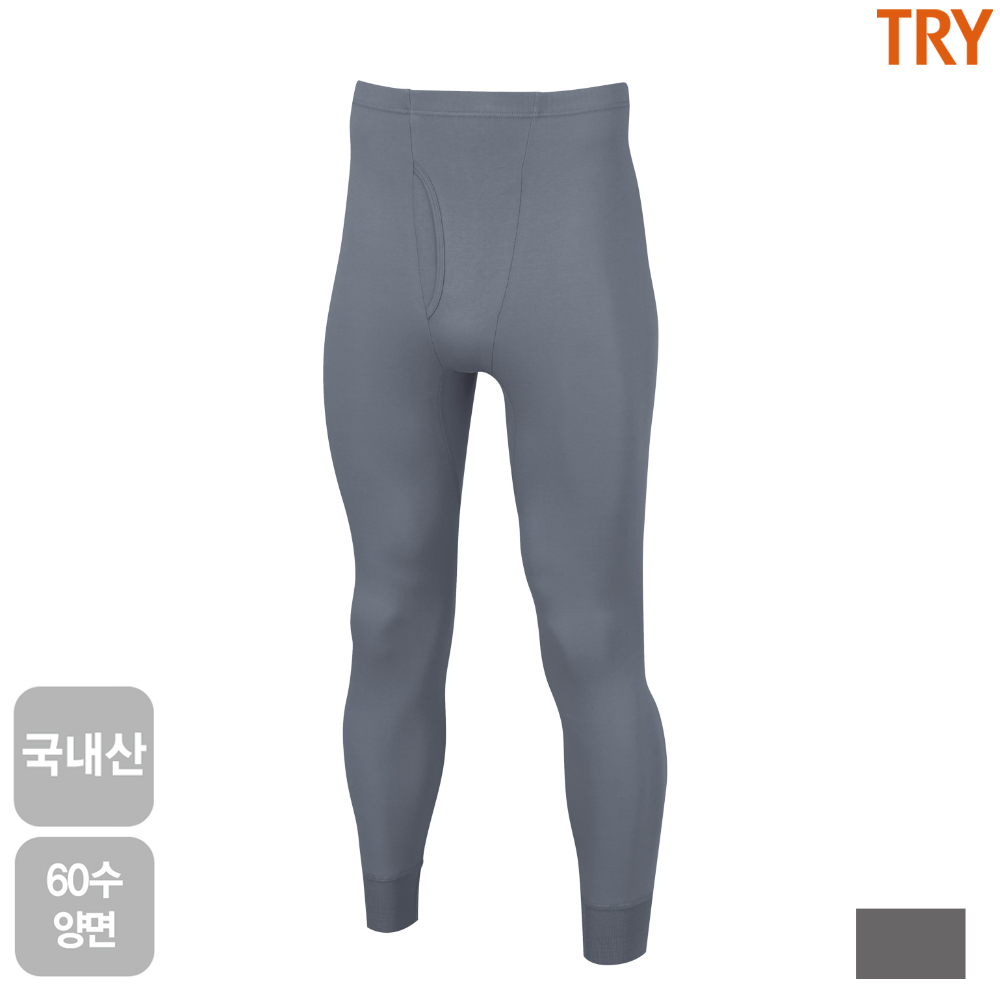 트라이 남성 면 내복바지 남자내복 하의 60수 크린디럭스하의 - 메인 이미지