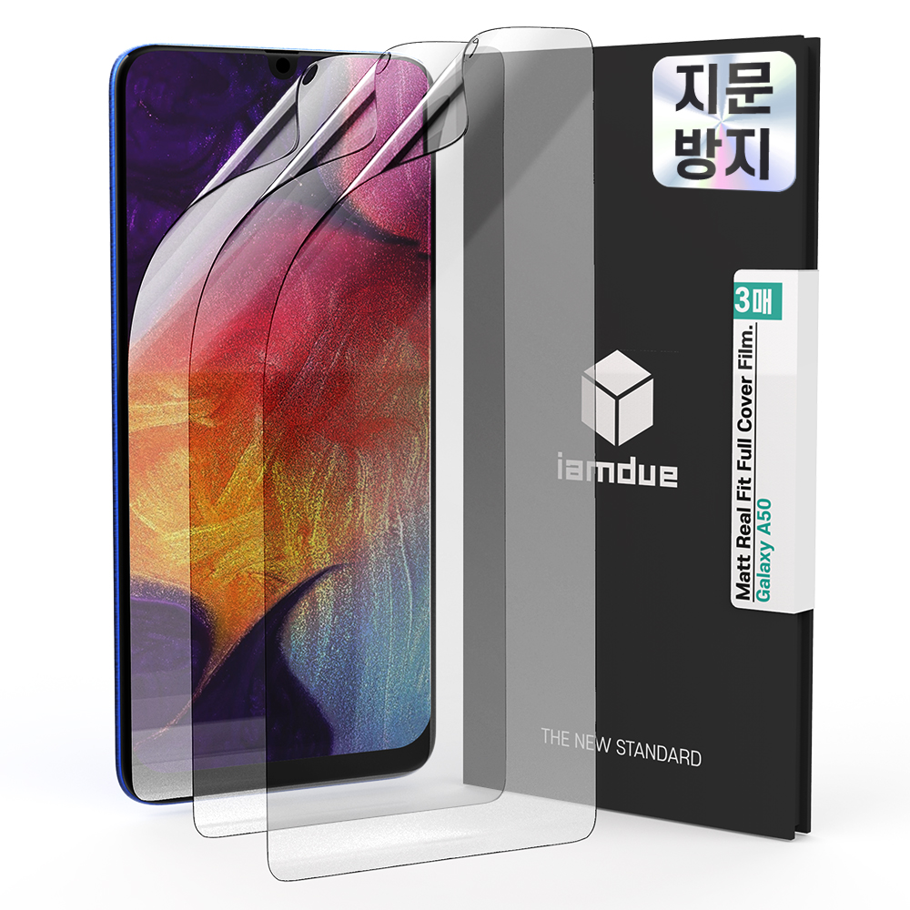 갤럭시 A50 액정보호필름 지문방지 TPU 자가복원 리얼핏플러스 3매 - 상품 이미지