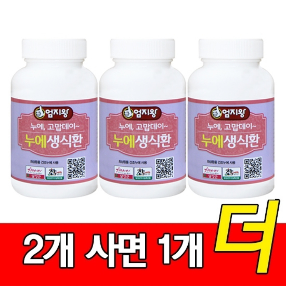 홍화씨환 홍화씨 건강환 효능 150g 이미지 7