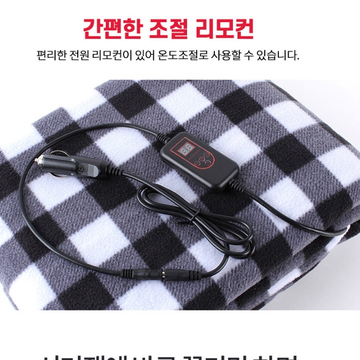 dc 12v담요 차량용전기요 차박용전기담요 온열담요 - 상세 이미지 4