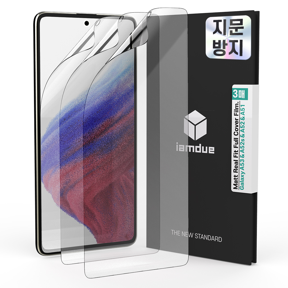 갤럭시 A53 /A52S/ A52 / A51 액정보호필름 지문방지 TPU 리얼핏플러스 3매 - 메인 이미지