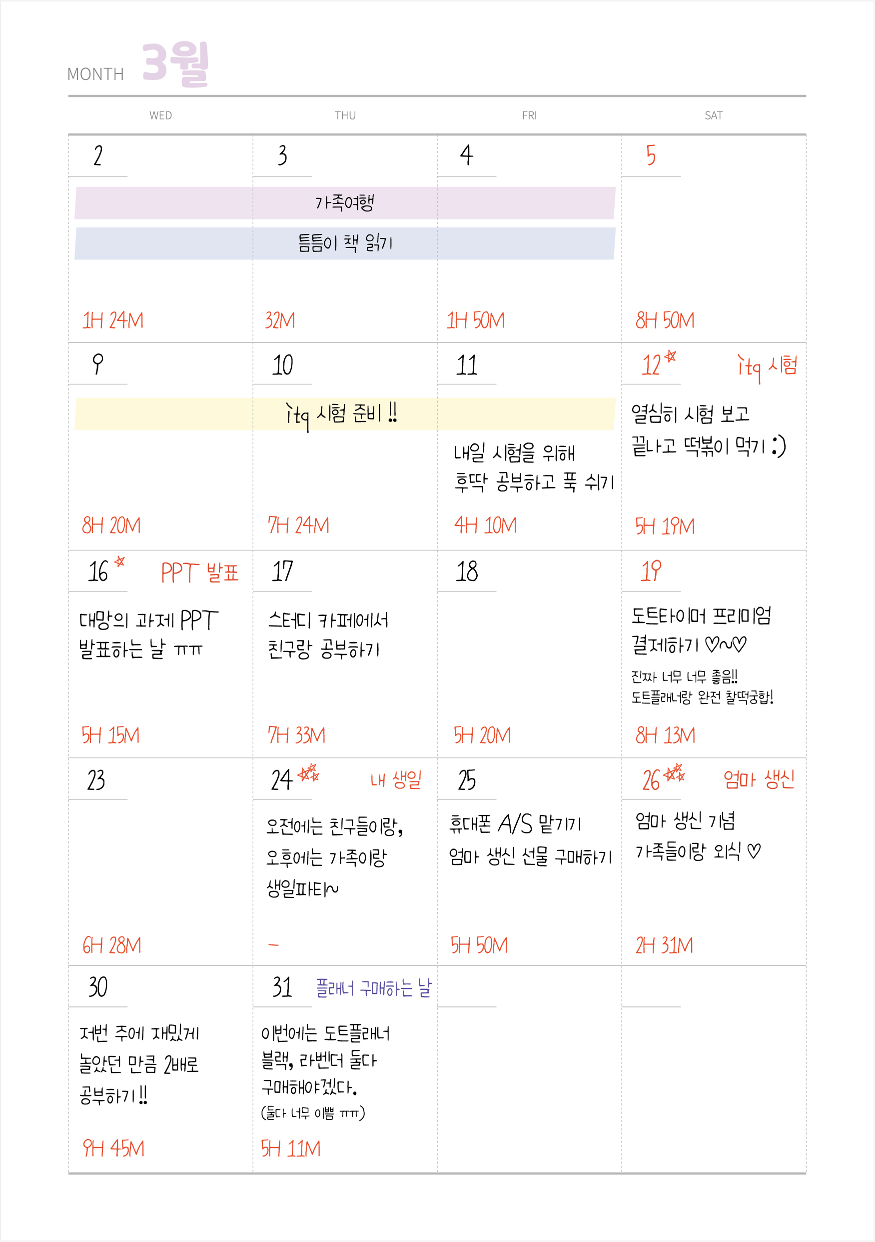 도트플래너 101days 시간관리 100일 플래너 만년다이어리 - 무하 - 상세 이미지 3