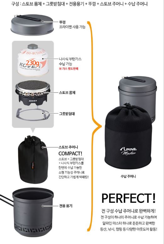 코베아 코알마 알파인 마스터 2.0 버너+포트 스토브 리액터