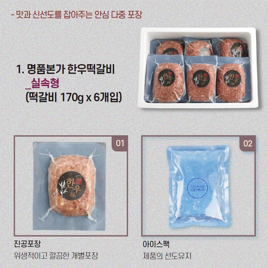한우떡갈비 선물세트 추석선물 설명절선물 명절선물추천