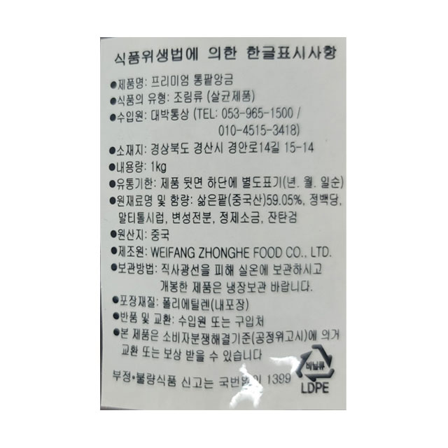 프리미엄 통팥 앙금 1kg 빙수용 붕어빵만들기 붕어빵팥 빙수팥 - 상세 이미지 3