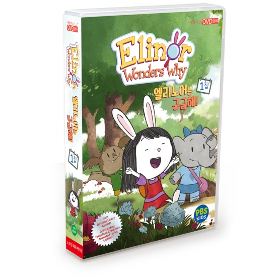 [DVD] 엘리노어는 궁금해 Elinor Wonders Why 1집 (DVD 6장) - 상세 이미지 2