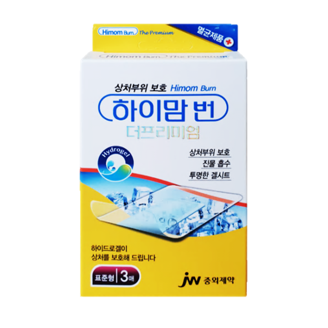 하이맘 번 표준형 밴드 하이드로겔 진물 습윤드레싱 밴드 - 상세 이미지 4