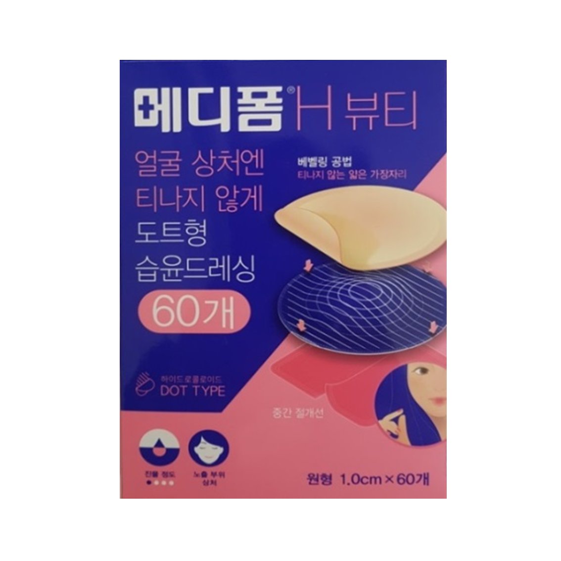 듀오덤 엑스트라씬 2매 재생테이프 피부 상처 습윤밴드 드레싱 화상 약국병원용 여드름패치 - 상세 이미지 3