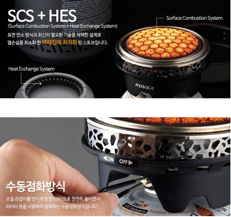 코베아 코알마 알파인 마스터 2.0 버너+포트 스토브 리액터