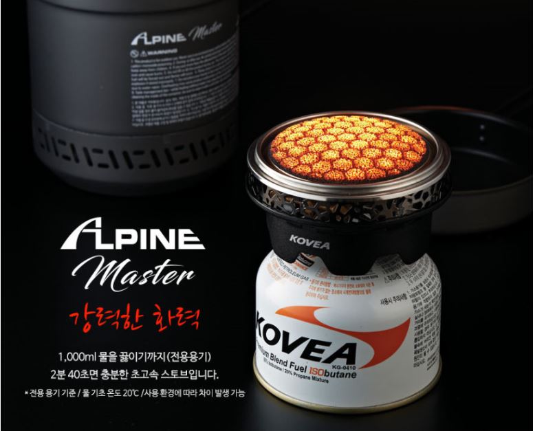 코베아 코알마 알파인 마스터 2.0 버너+포트 스토브 리액터
