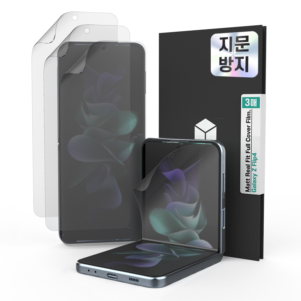 갤럭시 Z플립4 액정보호필름 지문방지 TPU 자가복원 리얼핏플러스 3매 - 상품 이미지