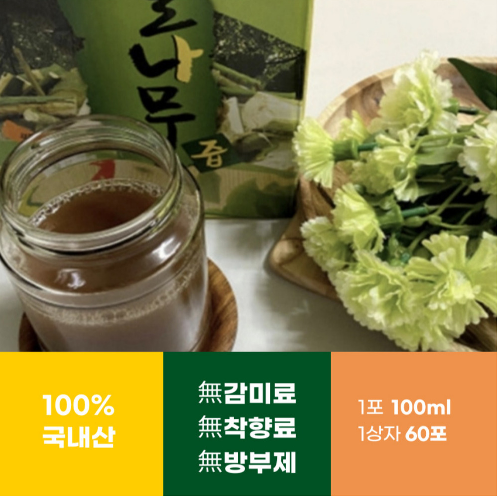 국산 맥문동 즙 액기스 진액 엑기스 100ml 이미지 6