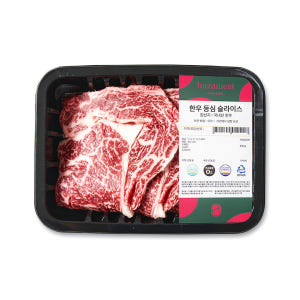 무항생제 한우 이유식 유아식 어린이 구이용 소고기 슬라이스 - 안심, 등... 맛있게 먹은 솔직 후기 - 상품 이미지 3