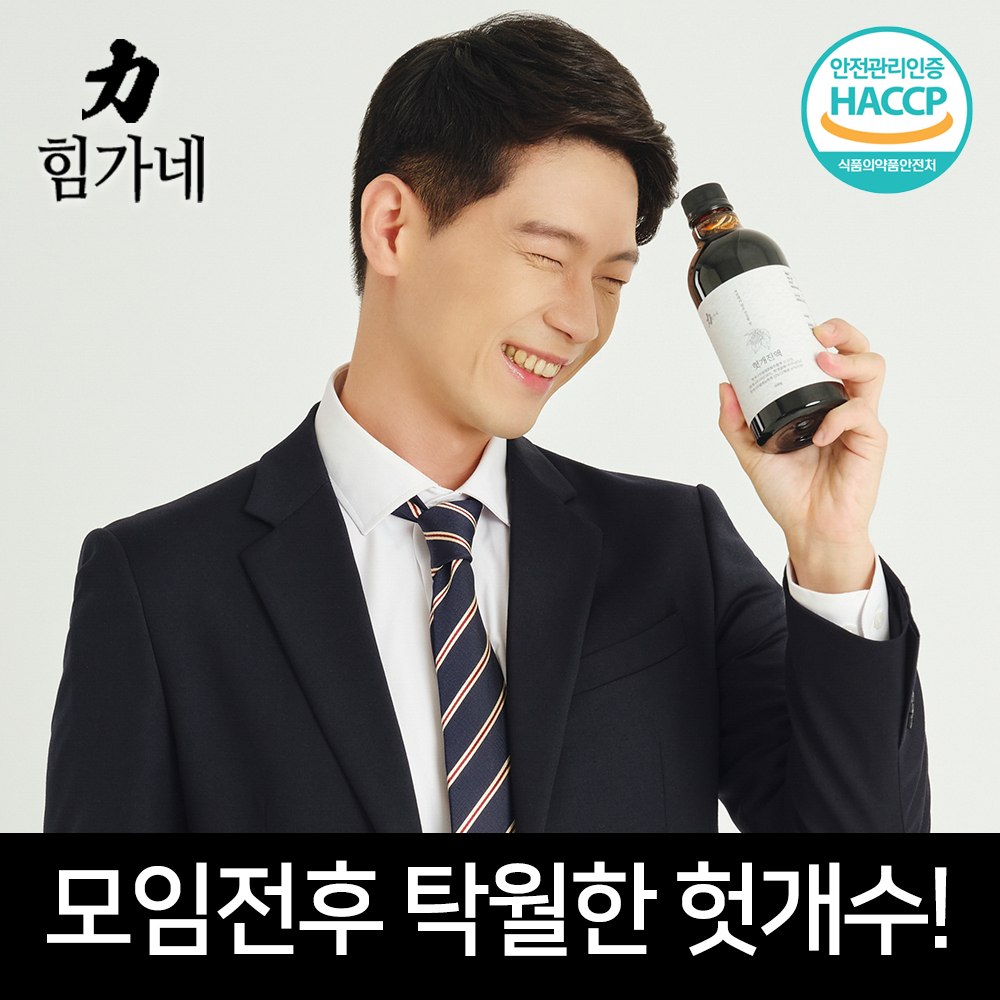 힘가네 헛개수 원액 담은 헛개 진액 헛개차 600g