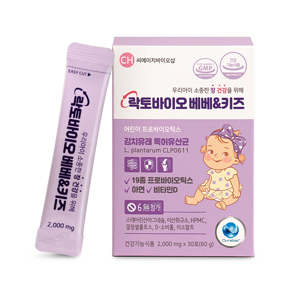 락토바이오 베베 키즈 어린이 유산균 아기 비타민D 아연 면역 영양제 30포, 1개