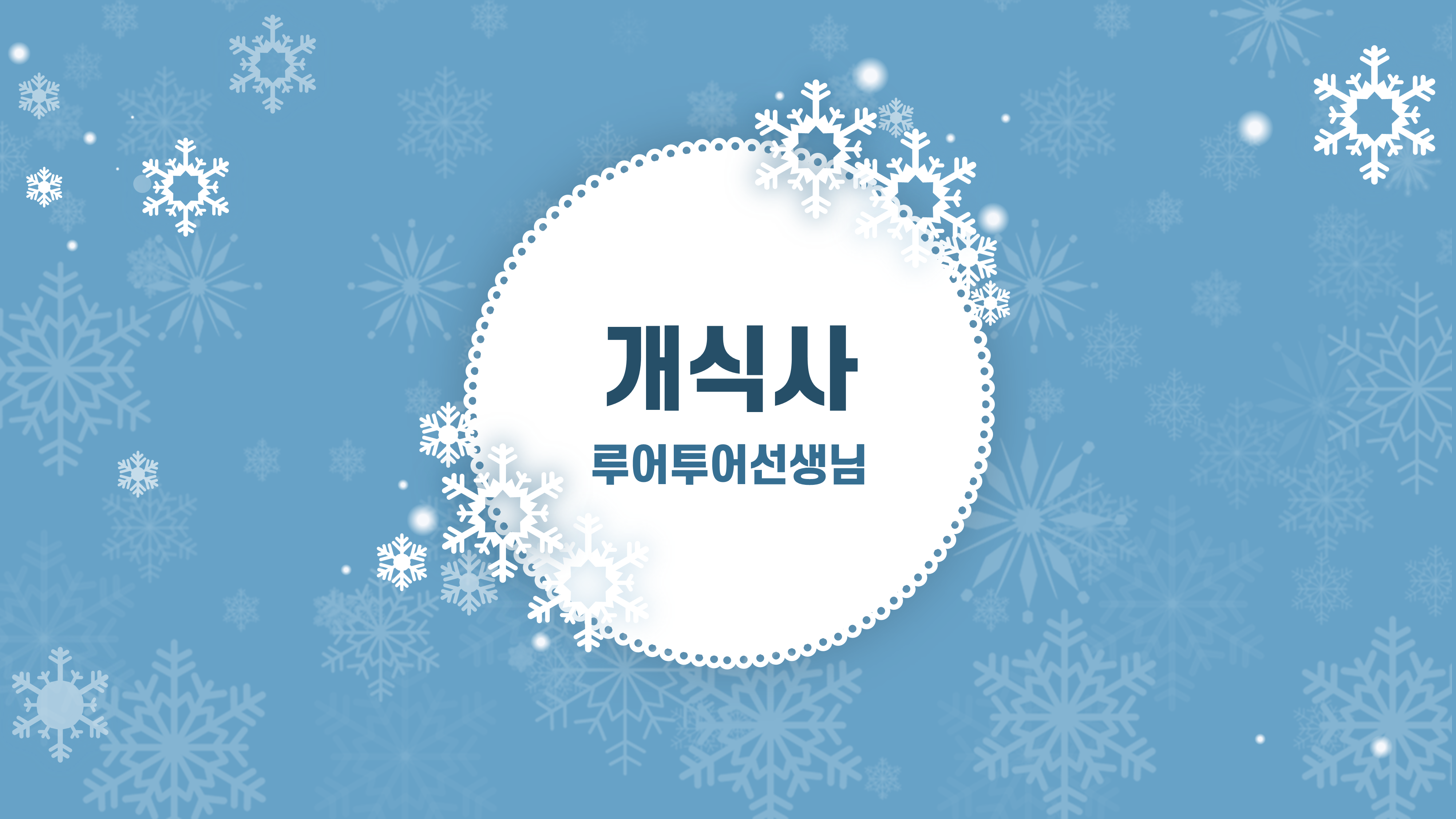 715 졸업식 PPT 템플릿 - 중학교,고등학교,초등학교 깔끔한 피피티 입학식 행사 식순 - 상세 이미지 2