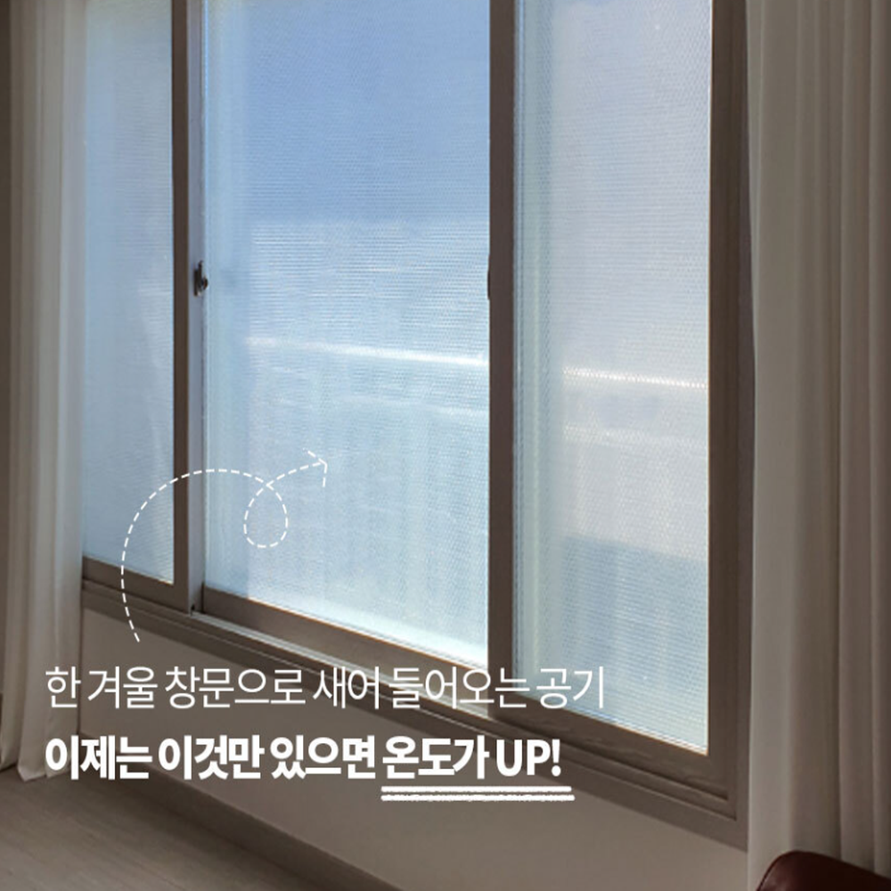 창문뽁뽁이 단열 방한 베란다 뽁뽁이붙이기 이미지 7