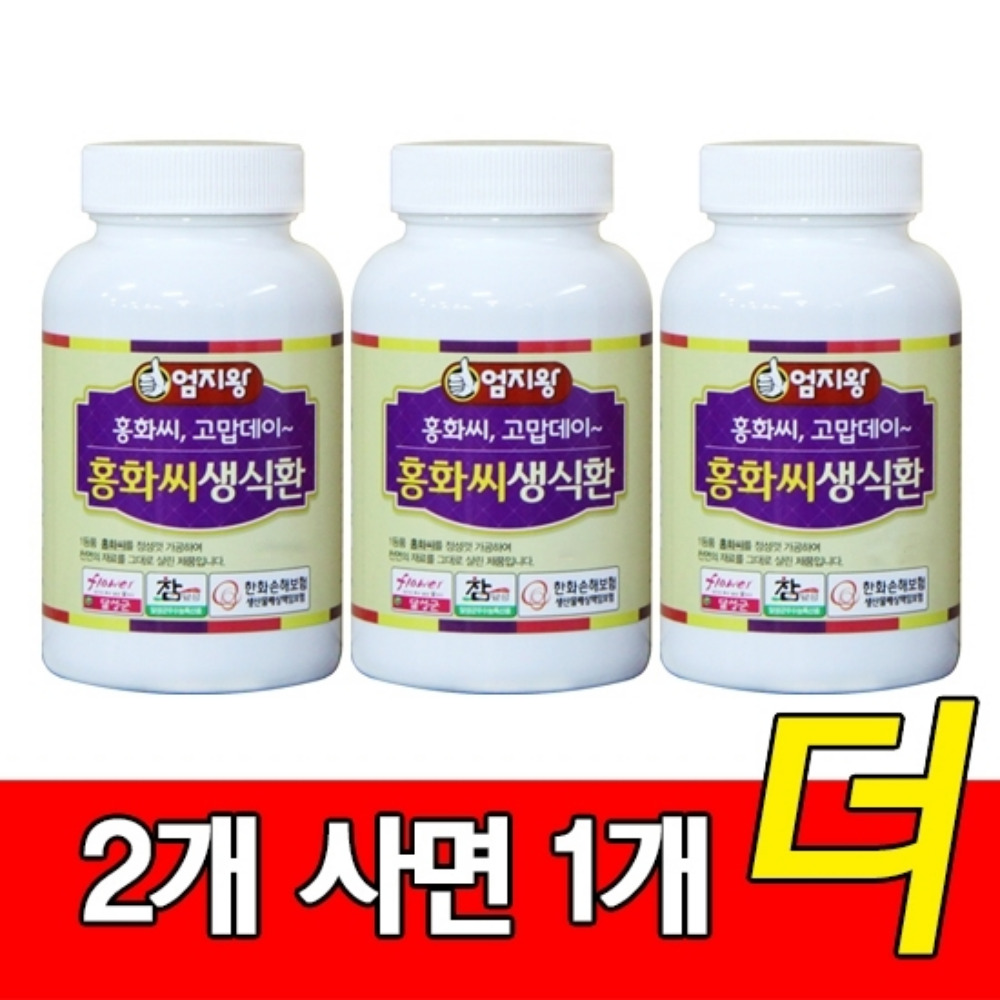홍화씨환 홍화씨 건강환 효능 150g - 상품 이미지