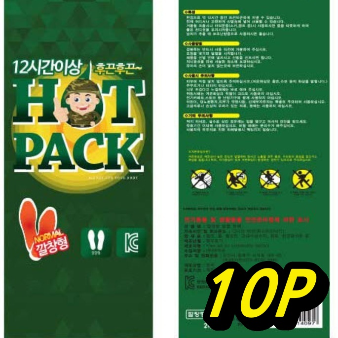 군용깔창 전투화깔창 군입대깔창 논산훈련소준비물 - 상품 이미지