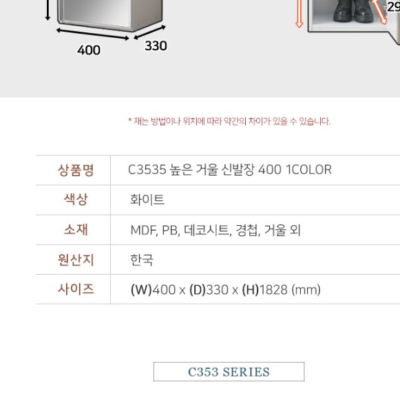 전신 거울 신발장 키높이 신발장 400 갤러리 업소용 아파트 신발장 - 상세 이미지 3
