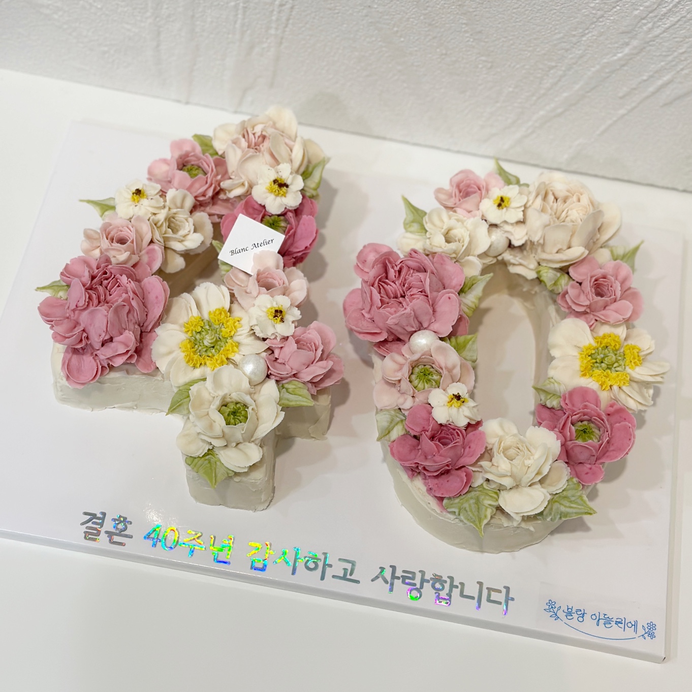블랑아뜰리에 분당 판교 동탄 수지 용인 앙금 플라워 떡 케이크 레터링 꽃 숫자 환갑 칠순 케익 - 상세 이미지 2