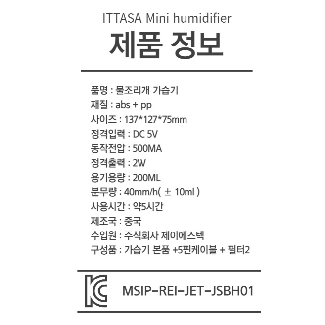 탁상용가습기 책상 가습기 1인용 독서실 탁상 사무실 미니 가습기