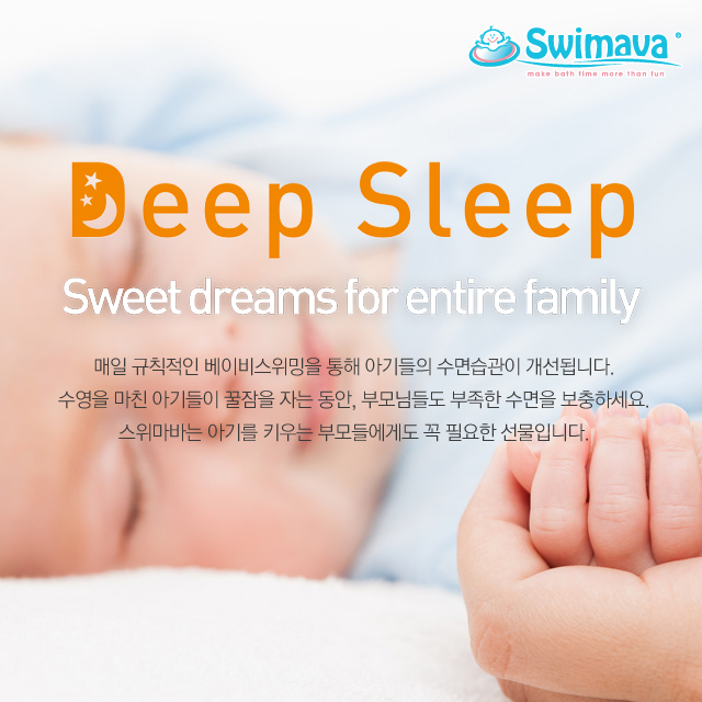 스위마바 해피세트 아기목튜브 아기수영 완벽준비 박스세트