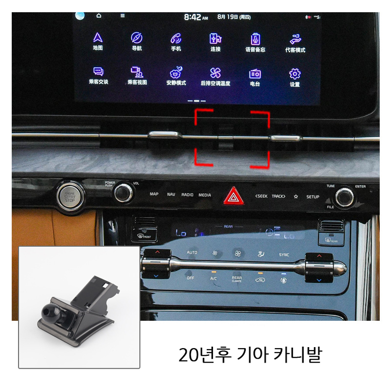 기아 K5 3세대 카니발 4세대 KA4 송풍구거치대 마운트 핸드폰거치대 : 글로벌포유