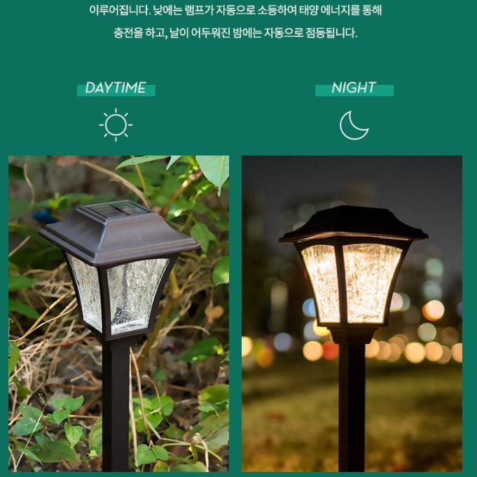 야외램프 정원전등 야외방수등 태양광 LED 이미지 6