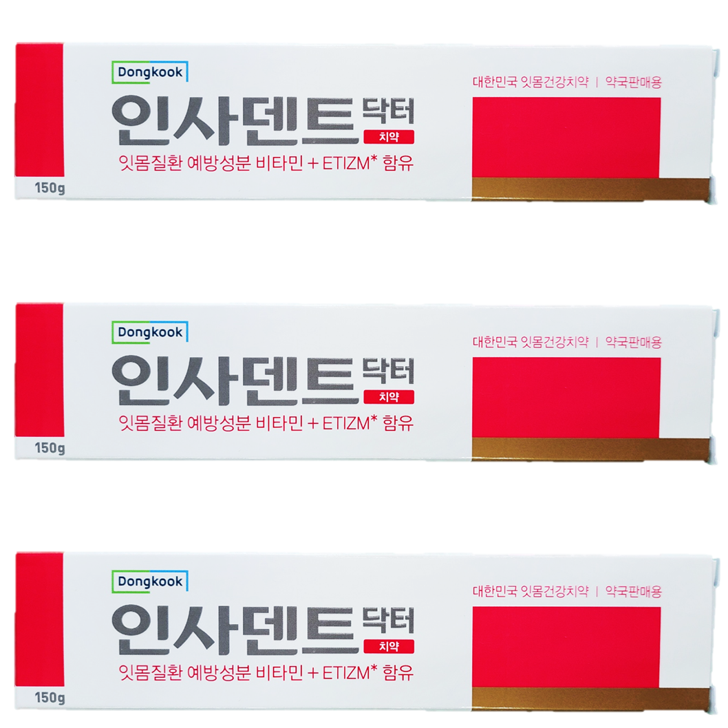 고불소 치약 잇몸치약 추천 센소다인 플러스 치약 사용후기 치아 건강 꿀팁
