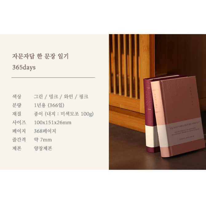 자기문답 다이어리 질문 다이어리 성인 일기장 직장인 대학생 - 상세 이미지 5