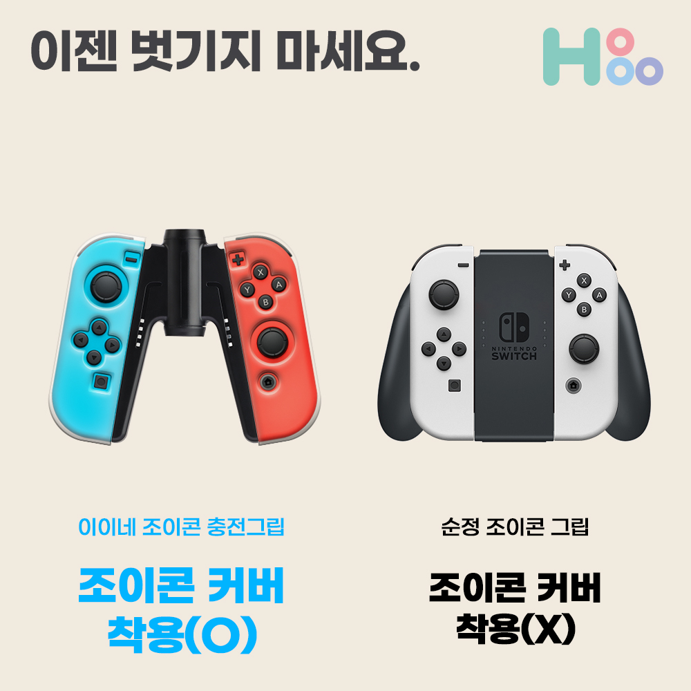 닌텐도 스위치 조이콘충전 그립 컨트롤러거치대 - 상세 이미지 2