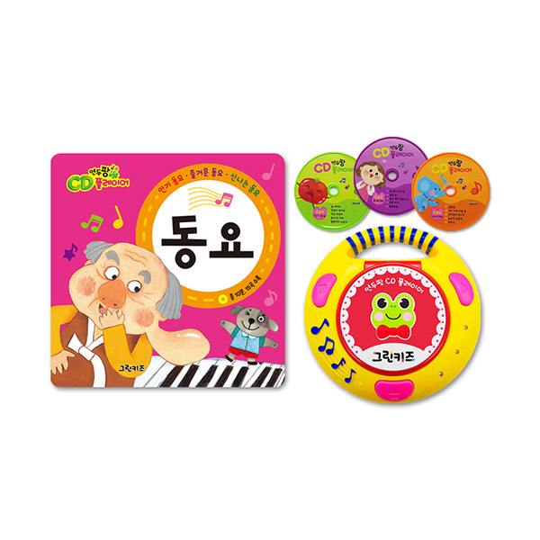 [그린키즈] 연두팡 CD플레이어 - 동요 제품 이미지