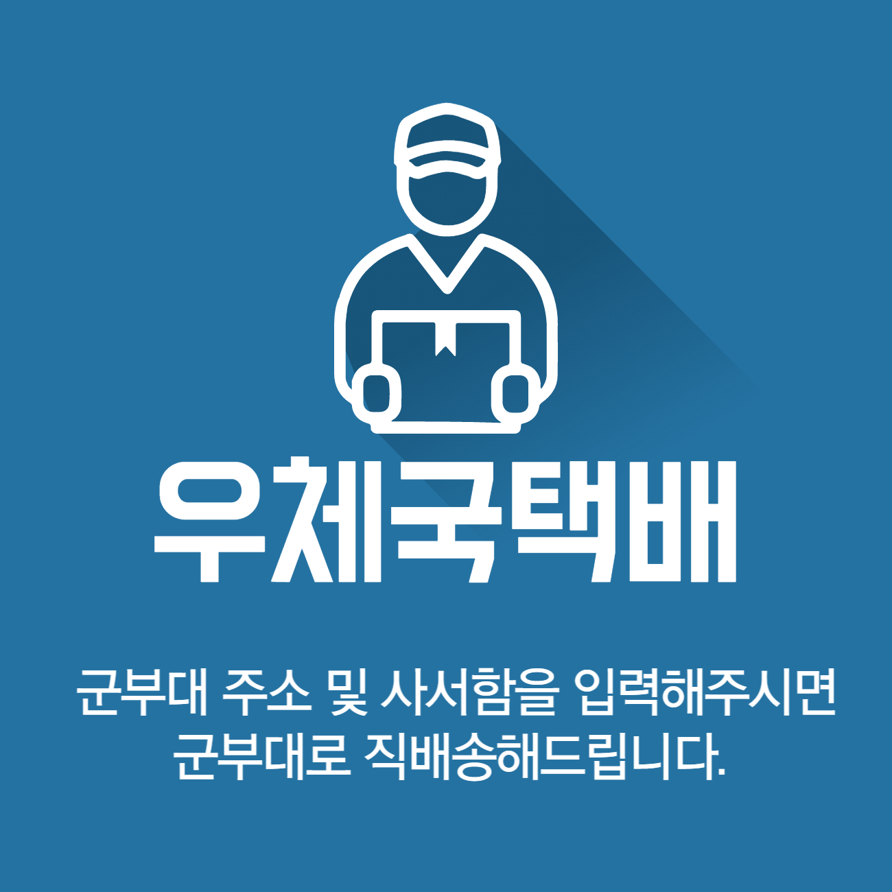 군대 일체형 c타입 충전기 8핀 5핀 충전기 우체국택배 - 상세 이미지 2