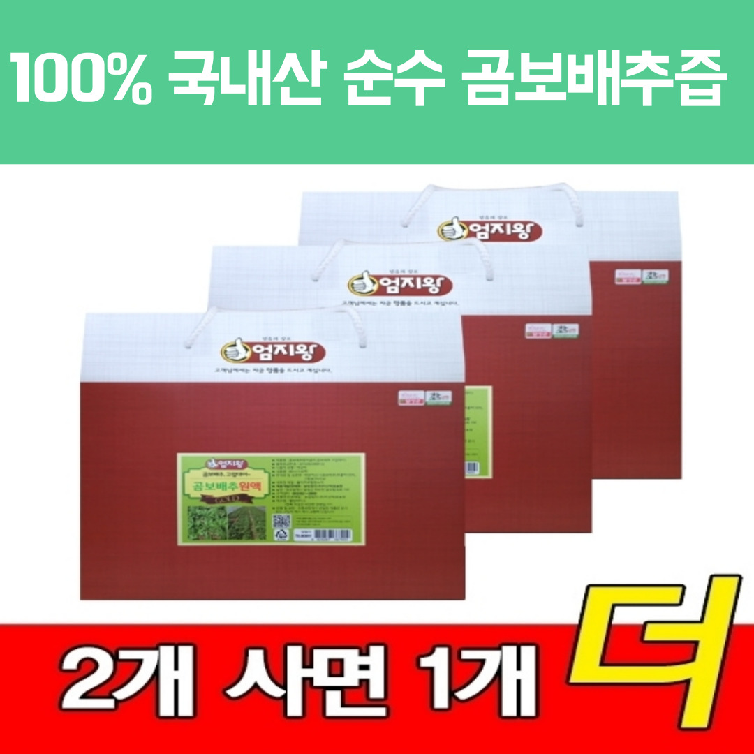 홍화씨즙 건강즙 효능 60포 - 상세 이미지 5
