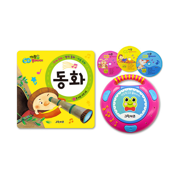 [그린키즈] 연두팡 CD플레이어 - 동화 제품 이미지
