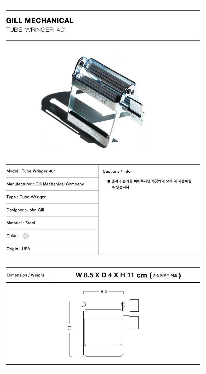 [GILL Mechanical] Tube Wringer 401