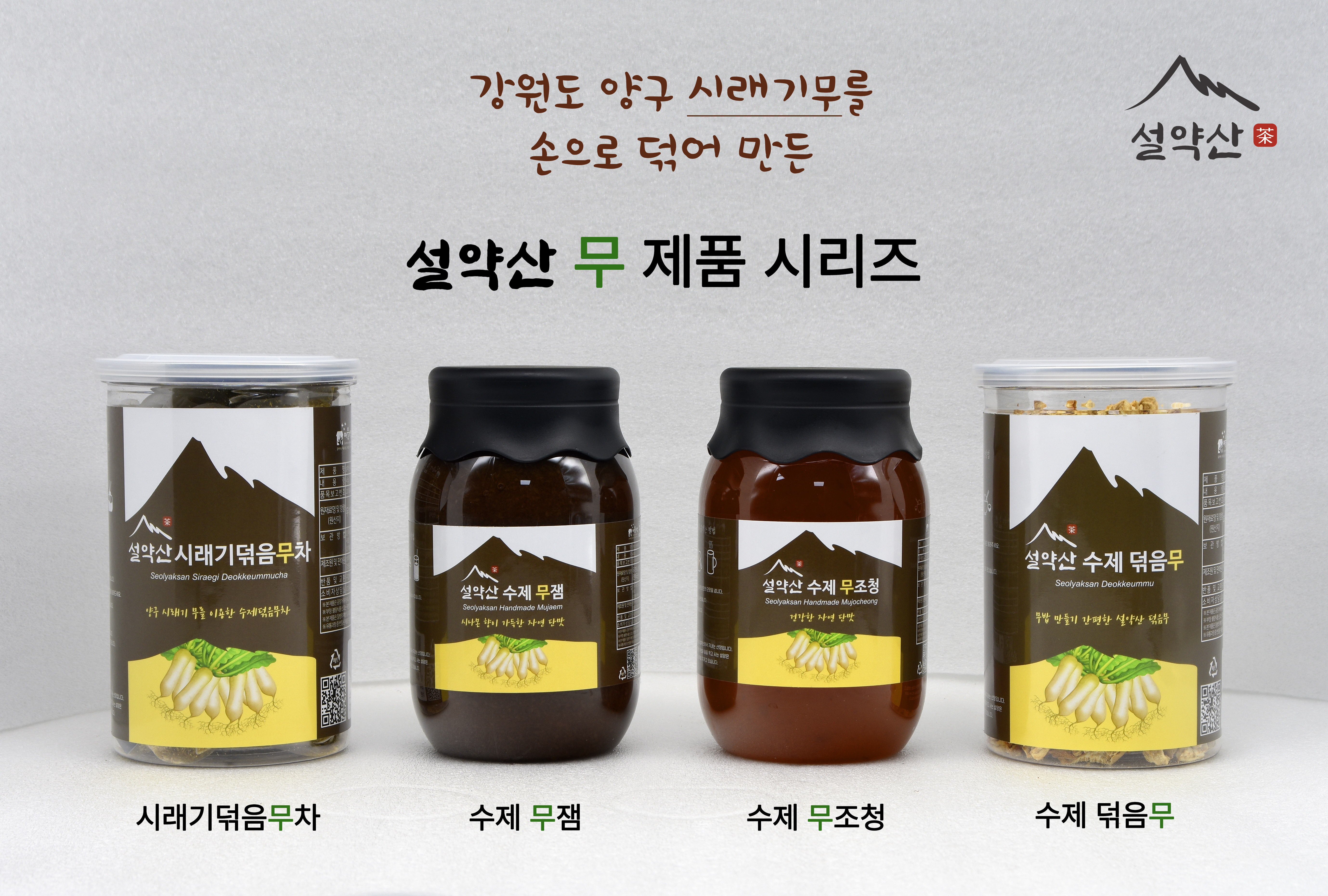 설약산 수제 덖음 양구 시래기무 무차 무우차 1.2g x 30개입 - 상세 이미지 5