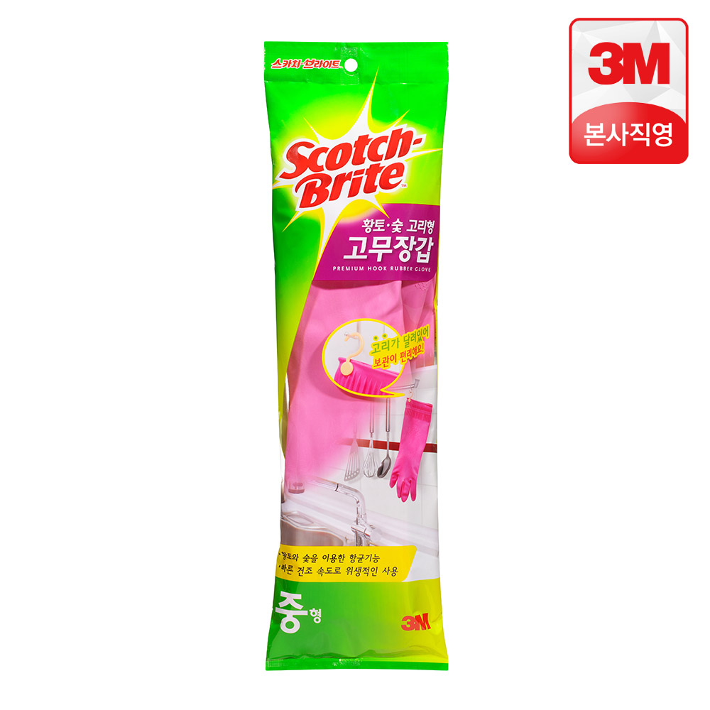 고무장갑 추천 3M 스카치브라이트 황토숯 고무장갑 고리형 장갑 사용후기