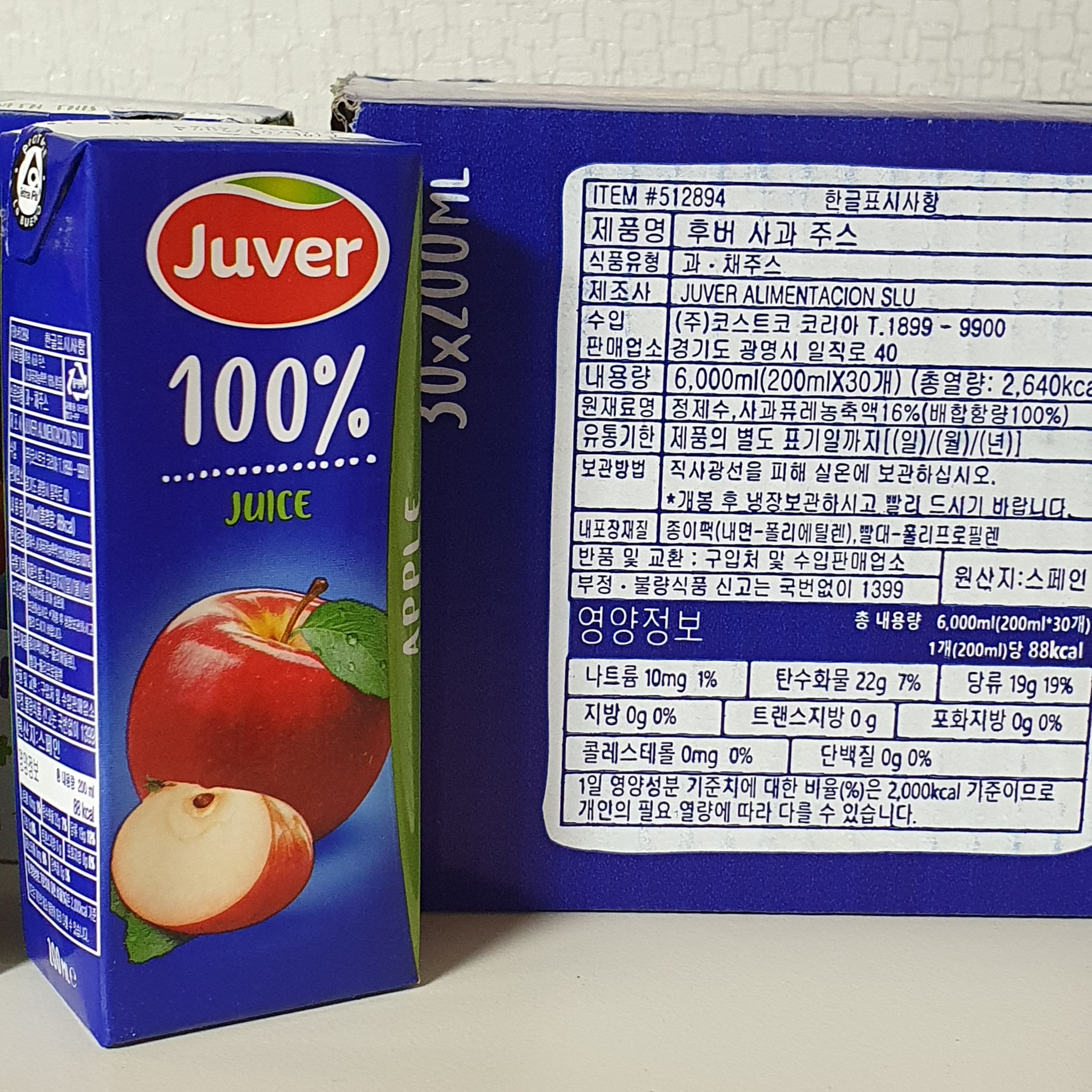 후버 사과주스 사과 착즙 코스트코 피크닉음료 200ml x30개 - 상세 이미지 3