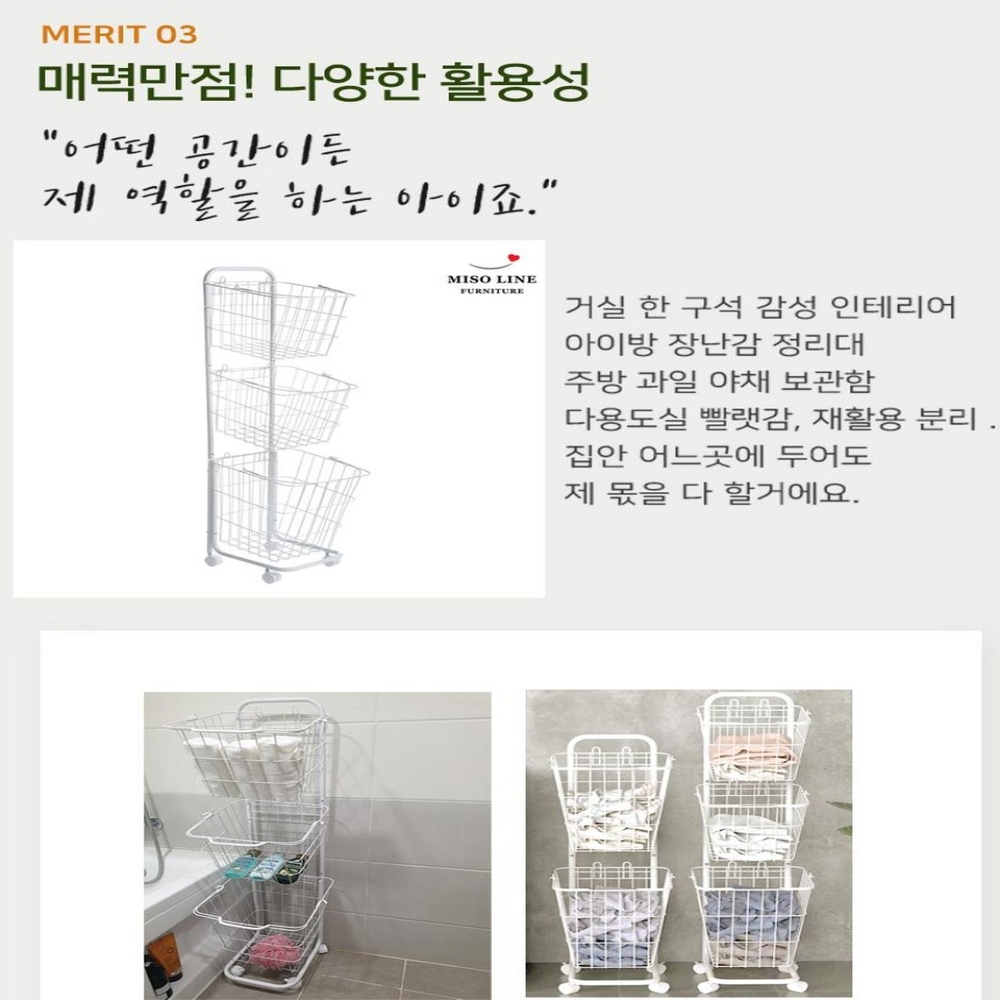 런드리트롤리 3단 철제 빨래 바구니 카트 대용량 아기 빨래통 세탁 바구니 이미지 8