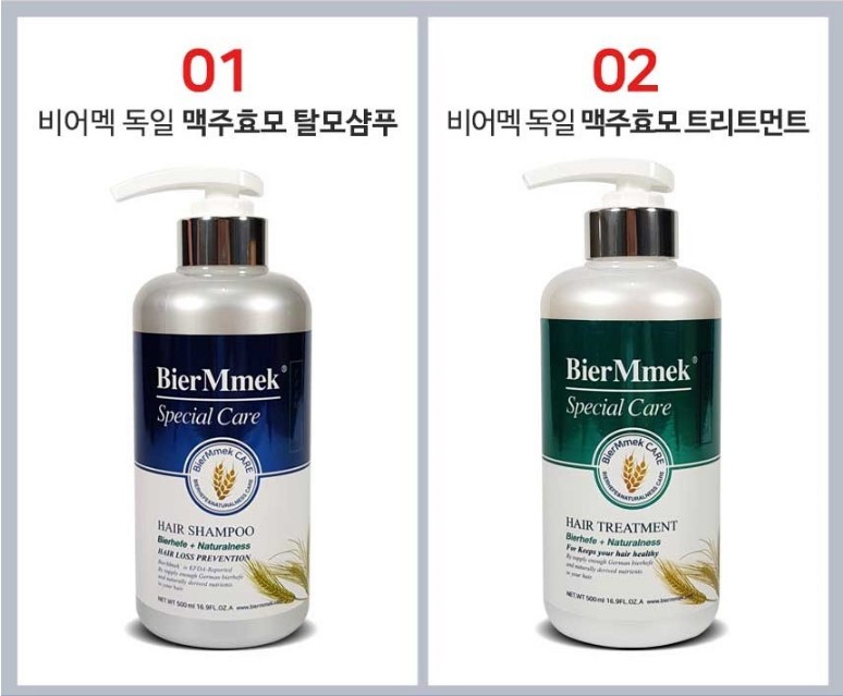 맥주효모샴푸 탈모치료제 비오틴 방지 독일 여자 여성 예방 500ml - 상세 이미지 2