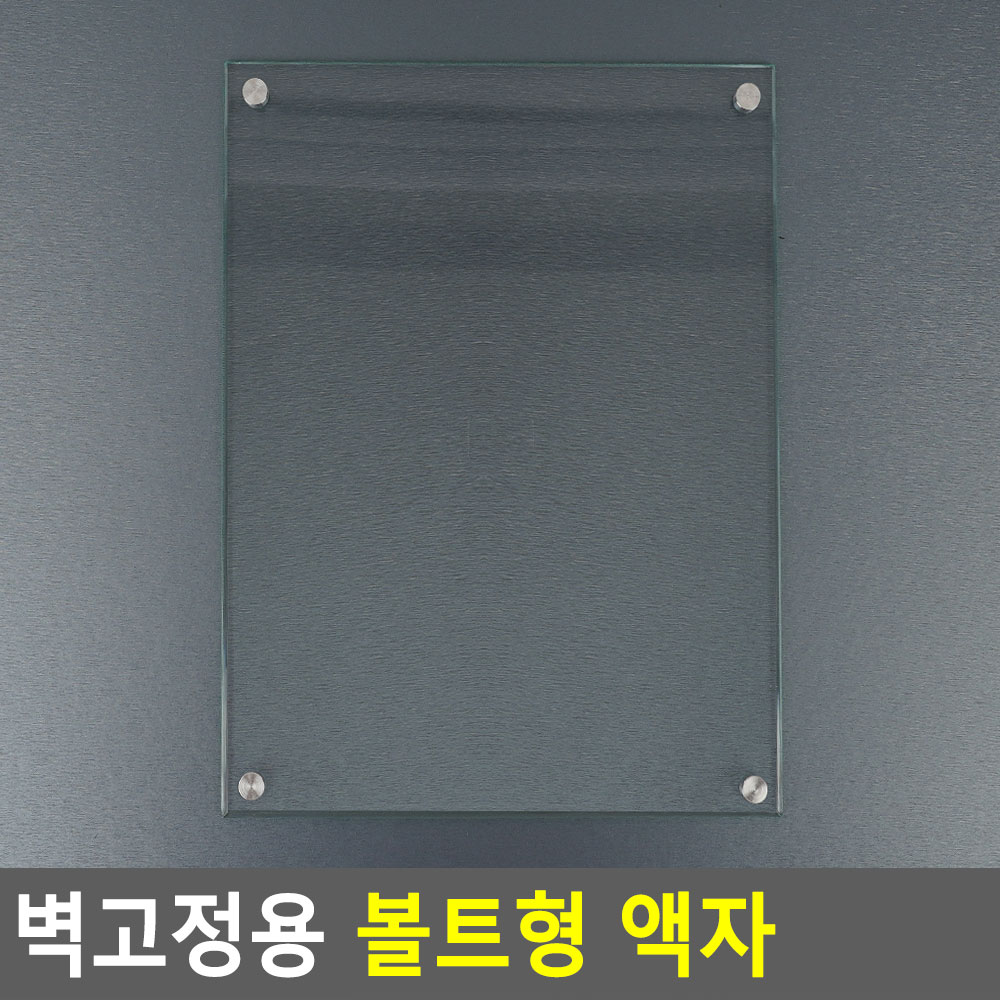 a4용지액자 표창장 사업자등록증 자격증 투명 아크릴 액자 a4 - 상세 이미지 3