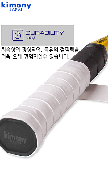 키모니 테니스 그립 입문용 테린이 오버그립 골든 그랜드 하이퍼 12개입 - 상세 이미지 4